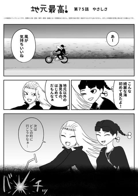 やさしさ(1/2) https://t.co/KaXMXIjQCv