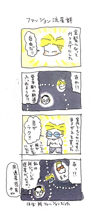 日記マンガが描けるようになった。 https://t.co/kfqvx9xTnJ