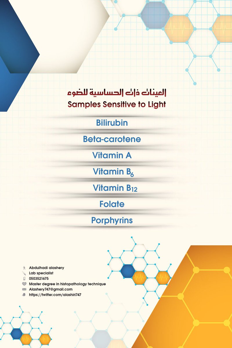 alashiri747's tweet image. العينات المخبرية الحساسة للضوء  #MLSDAY2023