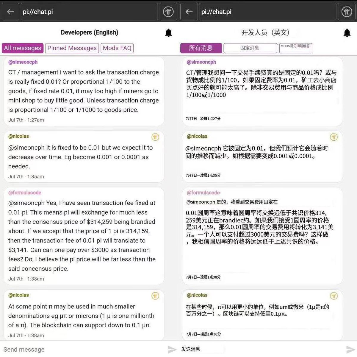 gzhwi3's tweet photo. 对于那些关于pi交易手续费是0.01还是0.0001的问题，我想尼古拉斯博士的解释最有说服力！#PiNews #PiCoreTeam #PiNetwork https://t.co/ccMefAsbzT