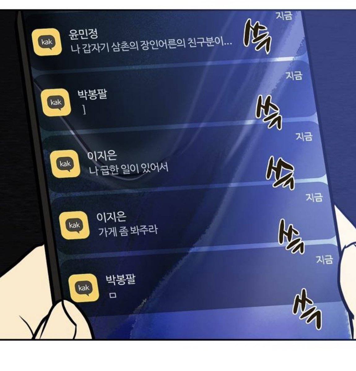 bong_8910's tweet photo. 아 다시보는데
여기서 애들 성격느껴지는게 너무 웃김 ㅠ https://t.co/8GvmeUuJk6