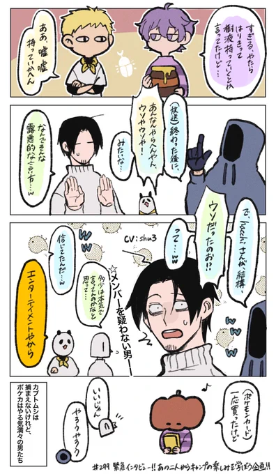 299回
キャンプ楽しんでください!⛺️ 