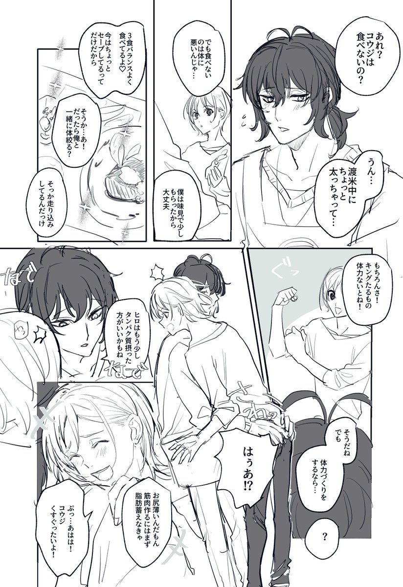 弊コウヒロはこれが円満 