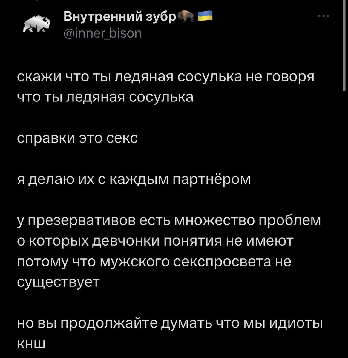 Mika Venerovna on Twitter: "– У презервативов МНОЖЕСТВО проблем, о ...