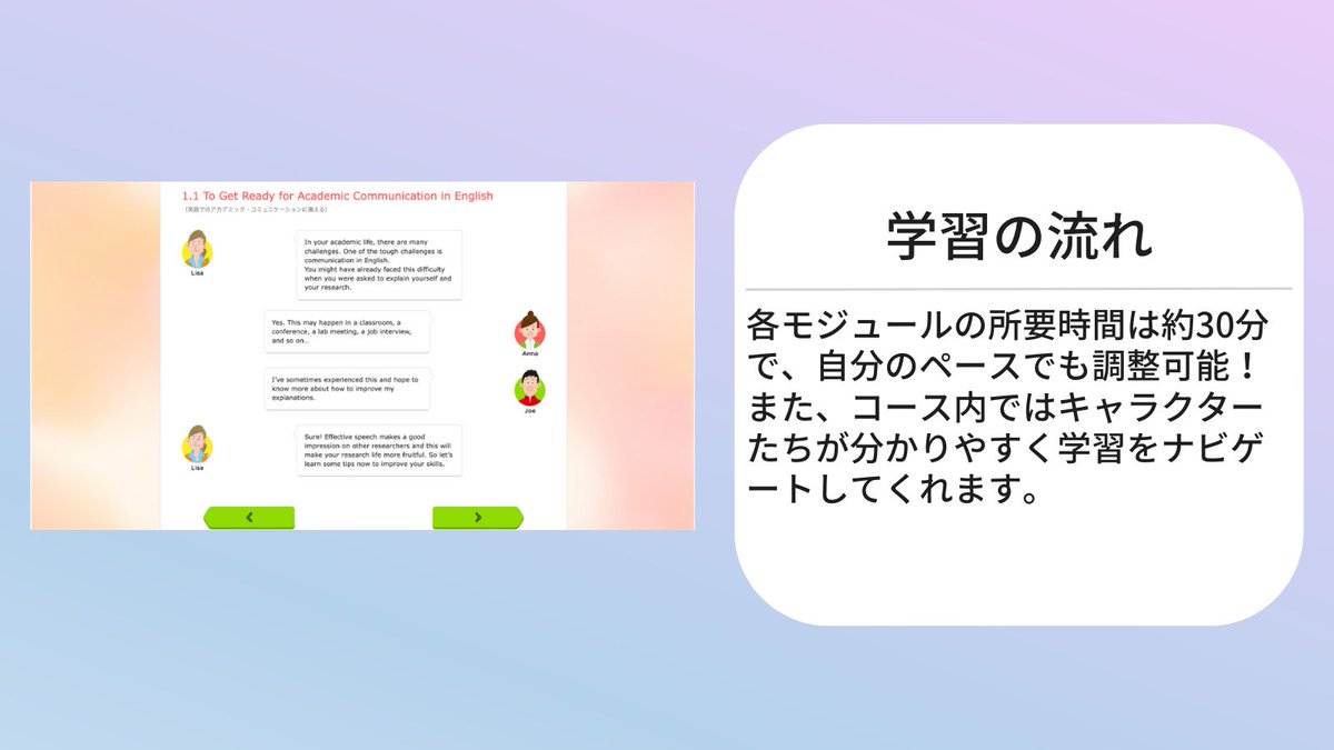 yuki_hdk's tweet image. 東京大学が制作した英語学習・無料オンラインコース「English Academia」がかなり実用的。
討論、プレゼン、メールで使う英語を学ぶことができ、学習ゴールの設定も明確。
しかも、英語が世界共通語に成長するまでの歴史的な背景についても語られているので面白いです。
he.u-tokyo.ac.jp/englishacademi…
