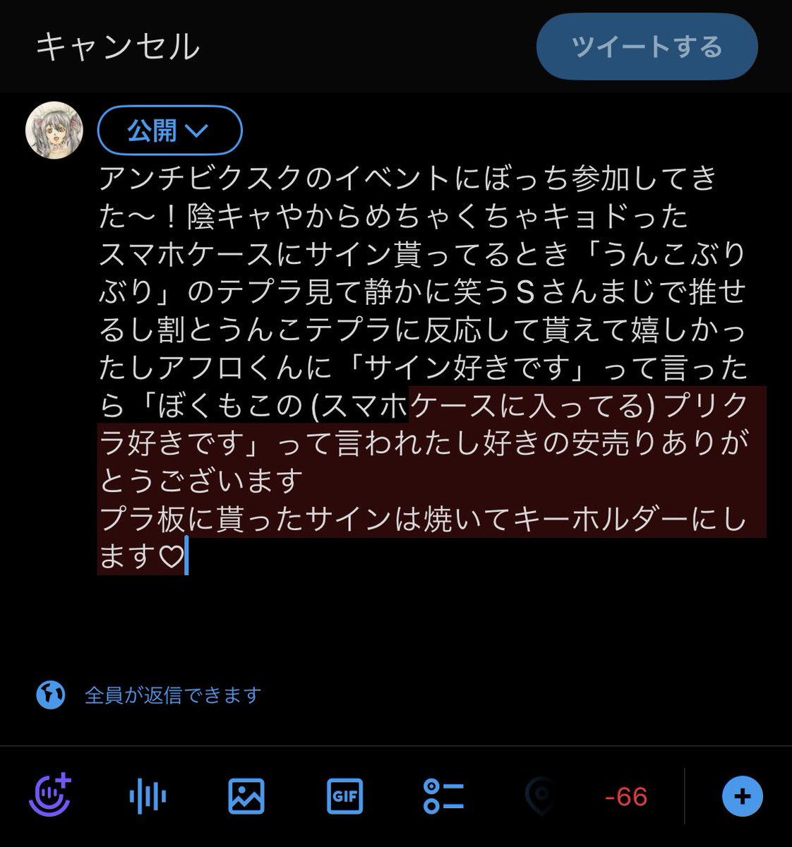 _RaRaNaN_0119's tweet photo. アンチビクスクのイベントにぼっち参加してきた〜!陰キャやからめちゃくちゃキョドった
#あんびくいべんと
#ANTIBICSC
@antibcsc https://t.co/ABcR8vNYmu
