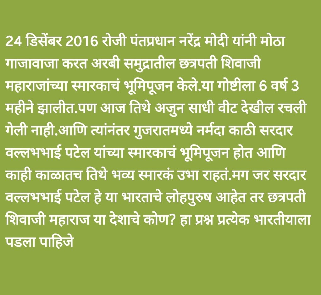 arjunghare07's tweet photo. जय शिवराय जय शंभुराजे 🚩
.
#cmeknathshinde #EknathShinde #PMNarendraModi #NarendraModi #RajThackeray #Maharashtra #India https://t.co/M0qY7icczo