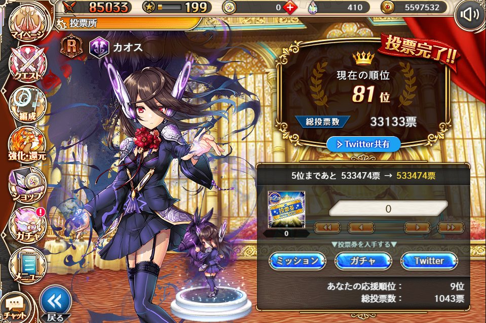 jack_pma's tweet photo. 応援してくれる人がこれだけいるんだなって見るだけでも嬉しい。カオス推しの人を他にも見つけられて嬉しい。
なおユニメンには常日頃から演説しています。
 #神プロ演説会第2部 https://t.co/BHShLRGUZH