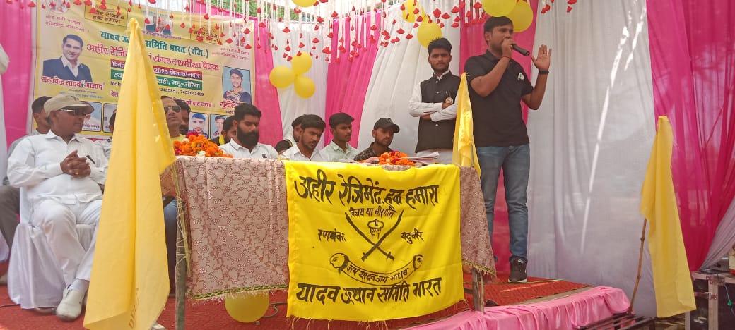 YadavUtthanS's tweet photo. यादव उत्थान समिति भारत औरैया द्वारा आयोजित अहीर रेजिमेंट जागरूकता एवं समीक्षा बैठक में क्षेत्र गणमान्य साथी उपस्थित रहे एव अहीर रेजिमेंट आंदोलन को गति देने पर सहमति बनी 

@satyvendrayada2 @yadavakhilesh @yadavtejashwi @yadavteju @TejYadav14 @dimpleyadav @SantoshYKT https://t.co/qVKWQVKdER