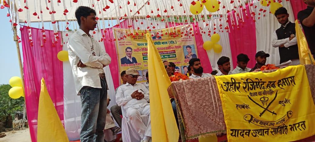 YadavUtthanS's tweet photo. यादव उत्थान समिति भारत औरैया द्वारा आयोजित अहीर रेजिमेंट जागरूकता एवं समीक्षा बैठक में क्षेत्र गणमान्य साथी उपस्थित रहे एव अहीर रेजिमेंट आंदोलन को गति देने पर सहमति बनी 

@satyvendrayada2 @yadavakhilesh @yadavtejashwi @yadavteju @TejYadav14 @dimpleyadav @SantoshYKT https://t.co/qVKWQVKdER