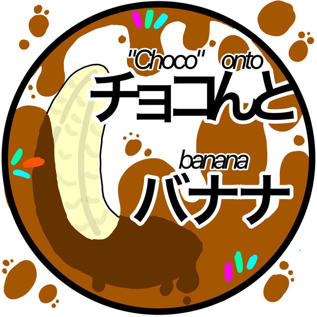 choconto_banana's tweet photo. こんにちは✋🏻
2023年度駒場祭の模擬店
「チョコんとバナナ」です！！！！
インスタの方もフォローよろしくお願いします⸜🙌🏻⸝‍

https://t.co/aVC1XIiofT

#五月祭2023
#新入生の五月祭2023 
#東京大学 https://t.co/zvmuESh8Jj
