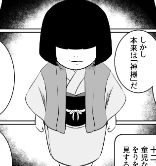 ざしきわらし 
