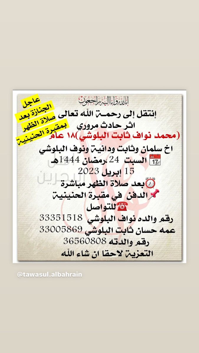 noor5alid's tweet photo. #محمد_نواف_البلوشي https://t.co/CUNCidh6pR