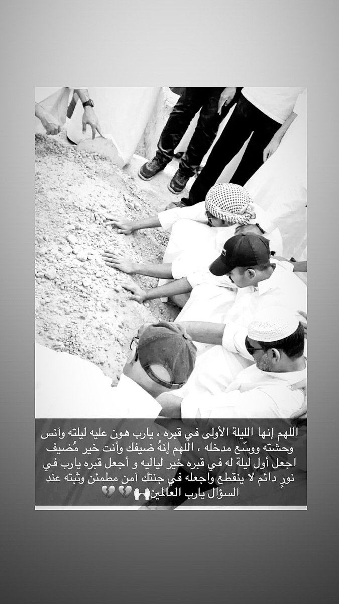noor5alid's tweet photo. #محمد_نواف_البلوشي https://t.co/TPAeoq4Cfk