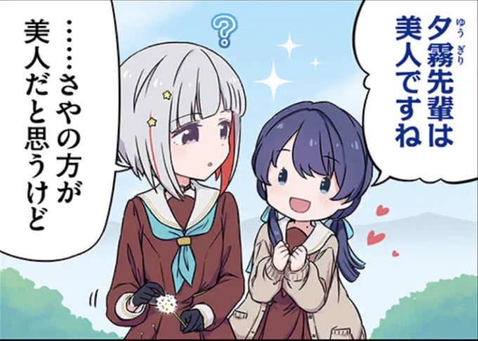 さやかちゃん基本受けなの好き 
