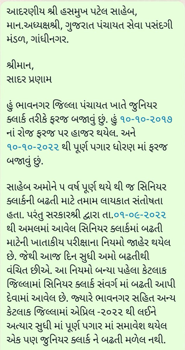 JSSabhad_007's tweet photo. Res. @Hasmukhpatelips sir
અમારી નીચે મુજબની રજૂઆત ધ્યાને લઇ યોગ્ય નિર્ણય કરી સત્વરે ન્યાય આપવા વિનંતી છે. જય હિન્દ https://t.co/Jdwi1hyDUM