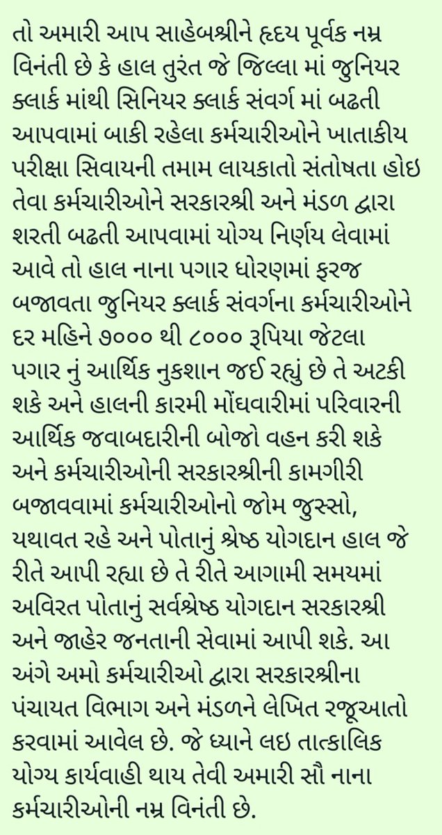 JSSabhad_007's tweet photo. Res. @Hasmukhpatelips sir
અમારી નીચે મુજબની રજૂઆત ધ્યાને લઇ યોગ્ય નિર્ણય કરી સત્વરે ન્યાય આપવા વિનંતી છે. જય હિન્દ https://t.co/Jdwi1hyDUM