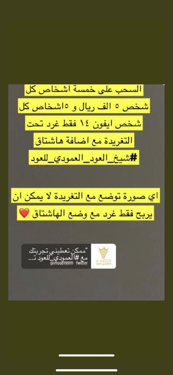 sh_966's tweet photo. #شيخ_العود_العامودي_للعود https://t.co/oi03SkqHqu