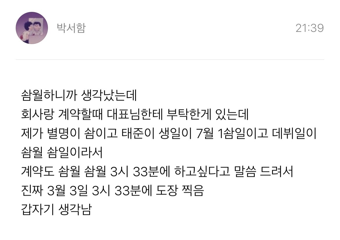 uniswith's tweet image. Jaeyoung 🤝🏻 Se0ham