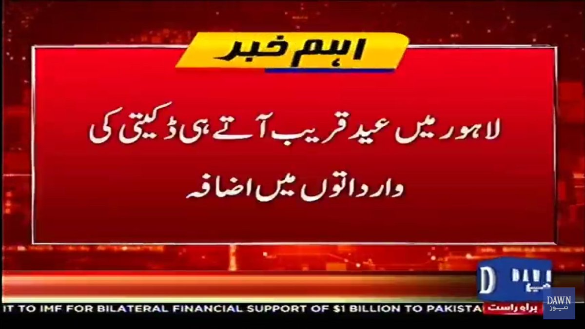WasimSindhu10's tweet photo. لاہور شہر کی اہم شاہراہ بھی محفوظ نہ رہیں 
لاہورمیں ڈاکووں نے سگنل پر  سڑک کے  بیچ کار سوارخواتین سے لوٹ مار کی ۔۔نواب ٹاون کی مصروف شاہراہ ایکسپو سنٹر روڈ پر ڈاکووں نے خواتین سے زیورات اتروا لئے https://t.co/tONy5paAmy