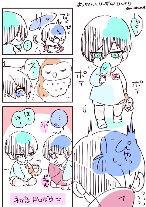 よぅちぇんしりぃずなrnis🌷

🐈‍⬛『…おなまえ、🦉っていぅんだぁ…(ぽそ)』

後の恋人が初恋ドロボーであれ。 