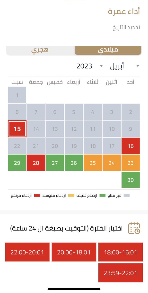 omrah234's tweet photo. اللي حاب احجز له عمرة اليوم السبت أو بكرا الأحد يتواصل معي خاص #نسك #اعتمرنا https://t.co/9EWfox2MNM