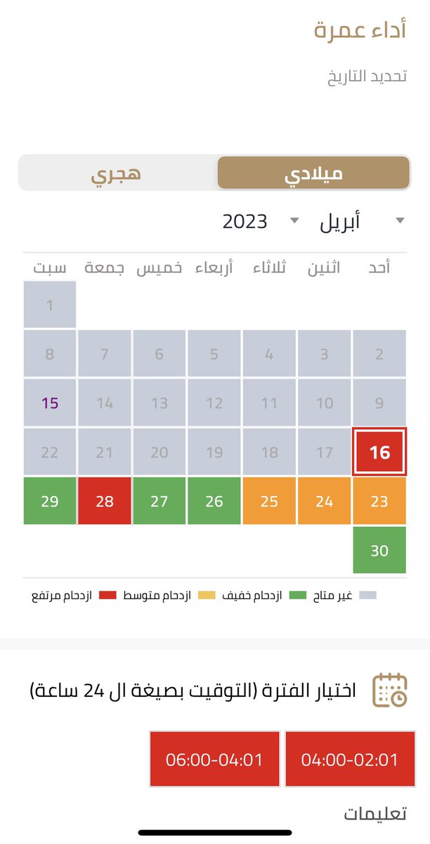 omrah234's tweet photo. اللي حاب احجز له عمرة اليوم السبت أو بكرا الأحد يتواصل معي خاص #نسك #اعتمرنا https://t.co/9EWfox2MNM