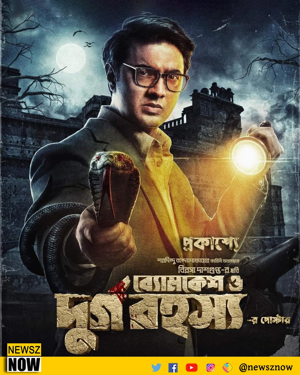 ব্যোমকেশ দেবের সত্যবতী কে

Who will be #Satyabati to #Dev's #Byomkesh?

#ByomkeshBakshi #NewszNow

বিস্তারিতঃ  newsznow.in/rukmini-maitra…