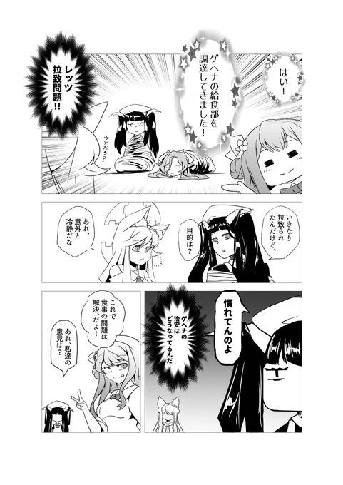 ブルアカの漫画8P目。
#ブルアカ #漫画 