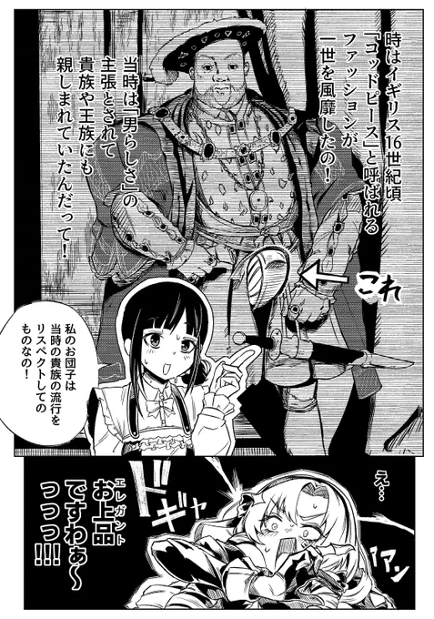 キンタマのメタファー 