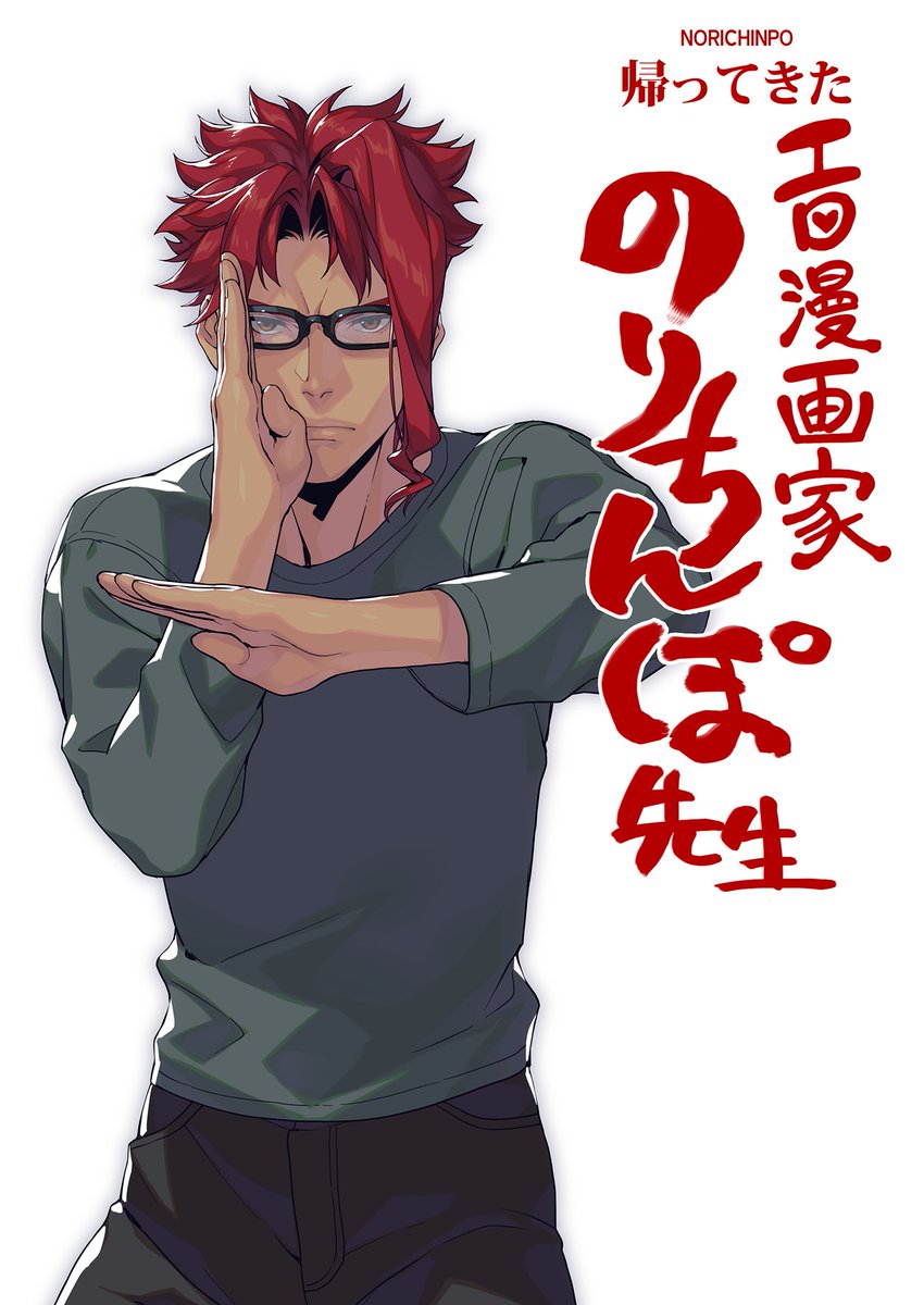 【スパザワ2023新刊】帰ってきたエロ漫画家のりちんぽ先生
https://t.co/PCJ0YJgZGd 

サンプル上げました!この物語はフィクションである。 https://t.co/7CKrx5Yots