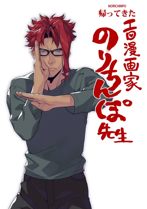 【スパザワ2023新刊】帰ってきたエロ漫画家のりちんぽ先生
https://t.co/PCJ0YJgZGd 

サンプル上げました!この物語はフィクションである。 https://t.co/7CKrx5Yots