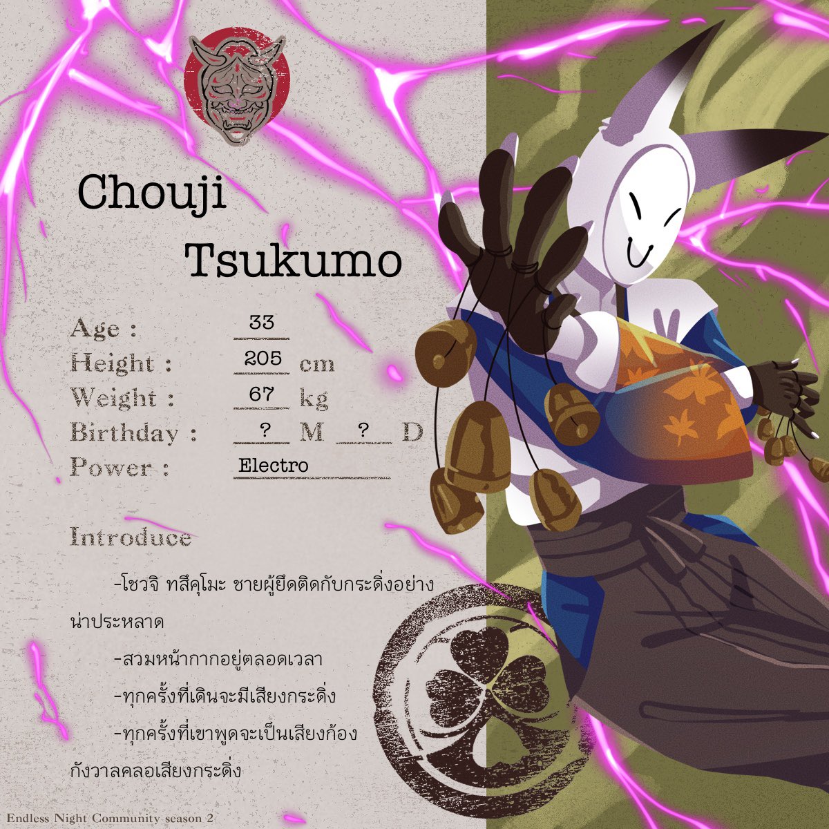 Chouji99_ELN's tweet photo. 🔔ระดับชั้นต้น✨

“”ยินดีที่ได้พบครับ””

⚡️Chouji Tsukumo🔔
超自 九十九

“”โปรดเรียกผมว่าทสึคุโมะ””

⚡️ ไฟฟ้า ⚡️ Queen
ส่วนสูง / น้ำหนัก: 180(+25 หู) เซนติเมตร / 67 กิโลกรัม

Doc: https://t.co/kaYxGuGNSw
#ELN_Commu https://t.co/x1s5t0HqyH