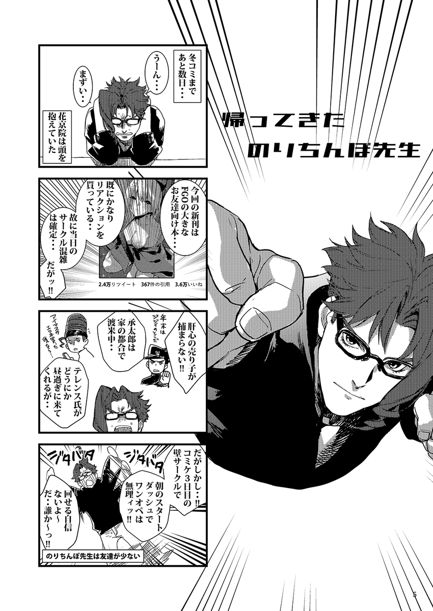 【スパザワ2023新刊】帰ってきたエロ漫画家のりちんぽ先生
https://t.co/PCJ0YJgZGd 

サンプル上げました!この物語はフィクションである。 https://t.co/7CKrx5Yots