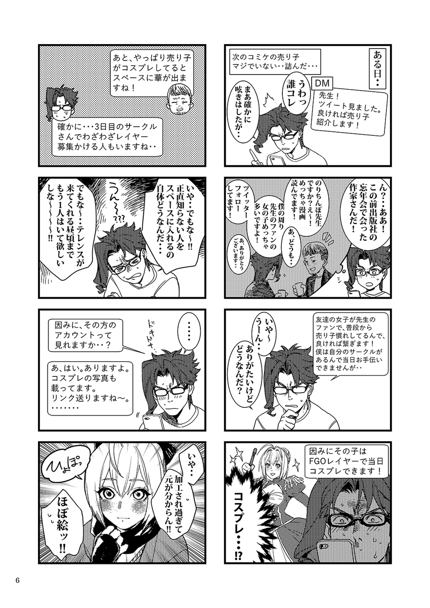 【スパザワ2023新刊】帰ってきたエロ漫画家のりちんぽ先生
https://t.co/PCJ0YJgZGd 

サンプル上げました!この物語はフィクションである。 https://t.co/7CKrx5Yots