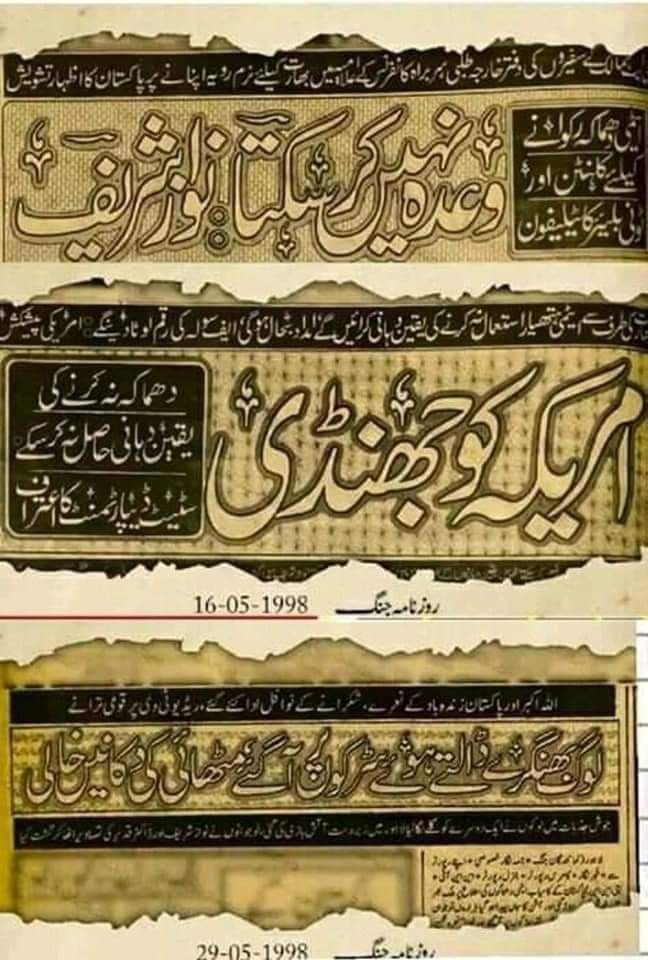 Rana Shafeeq tweet media