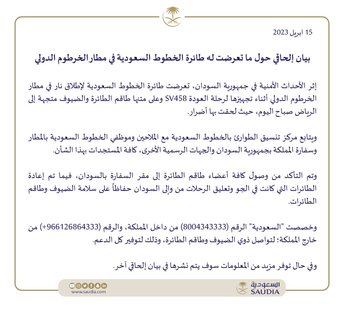 KhaledElaimy's tweet photo. @JOKER_S81 تم اخلاء الركاب وطاقم الطائرة https://t.co/b0OlPzKnBc
