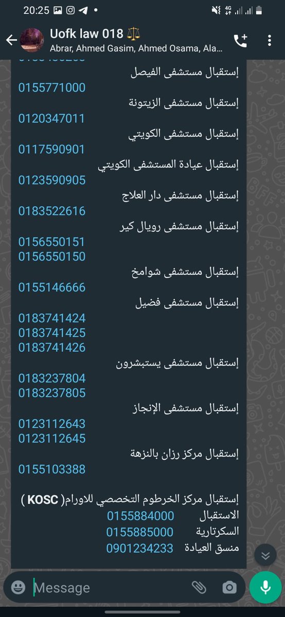 motazhassan_'s tweet photo. لو في اي زول عندو مريض حمانا الله و إياكم عشان ما يتعب و يلف في الأوضاع دي ارقام المستشفيات يضرب يتأكد بستقبلو الحالة و لا لأ https://t.co/yntqgUYlPc