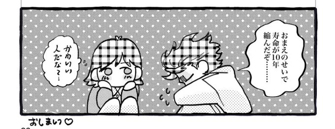幕を下ろした…
寝なきゃ… 