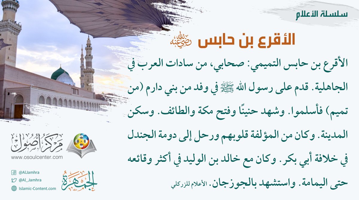 موسوعة الجمهرة tweet media
