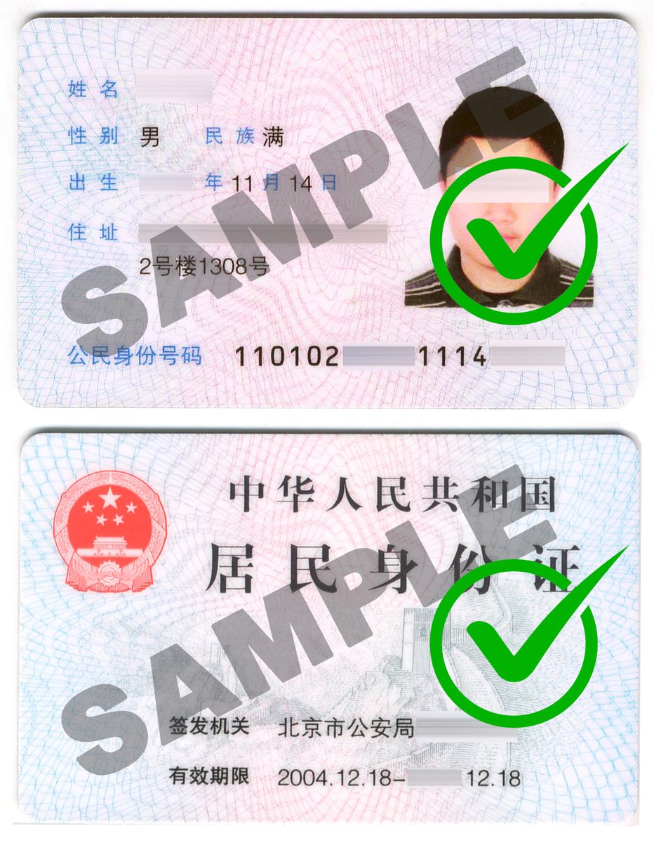 ijalmameh's tweet photo. Intruksi untuk semua #validator #pi #kyc, jika kamu menemukan identitas nasional dari china yang diupload hanya satu sisi, maka silahkan tolak, seharusnya 2 sisi yang harus diupload. Ty
#PiNetwork #PiKYC #PiValidator #ValidatorKYCPi #PicoreTeam #PiMall #PiUpdateNews #pipcm https://t.co/ckYfn6edEq