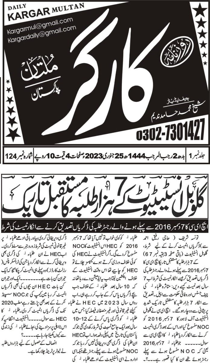 langahanwar2's tweet photo. @MAhmedhec @NadraPak @ReplyTariq @hecpkofficial گلوبل انسٹیوٹ لاہور کے طلبہ کے ساتھ انصاف کیا جائے جیسے الخیر یونیورسٹی کو ریلیف دیا گیا ہے اس طرح گلوبل انسٹیوٹ لاہور کے طلبہ کو ریلیف دیا جائے
@RTanveerPMLN @EduMinistryPK 
@waseemajmalch @MAhmedhec @ChHamidHameed @DrShaziaAslam https://t.co/chN0qtqzd2