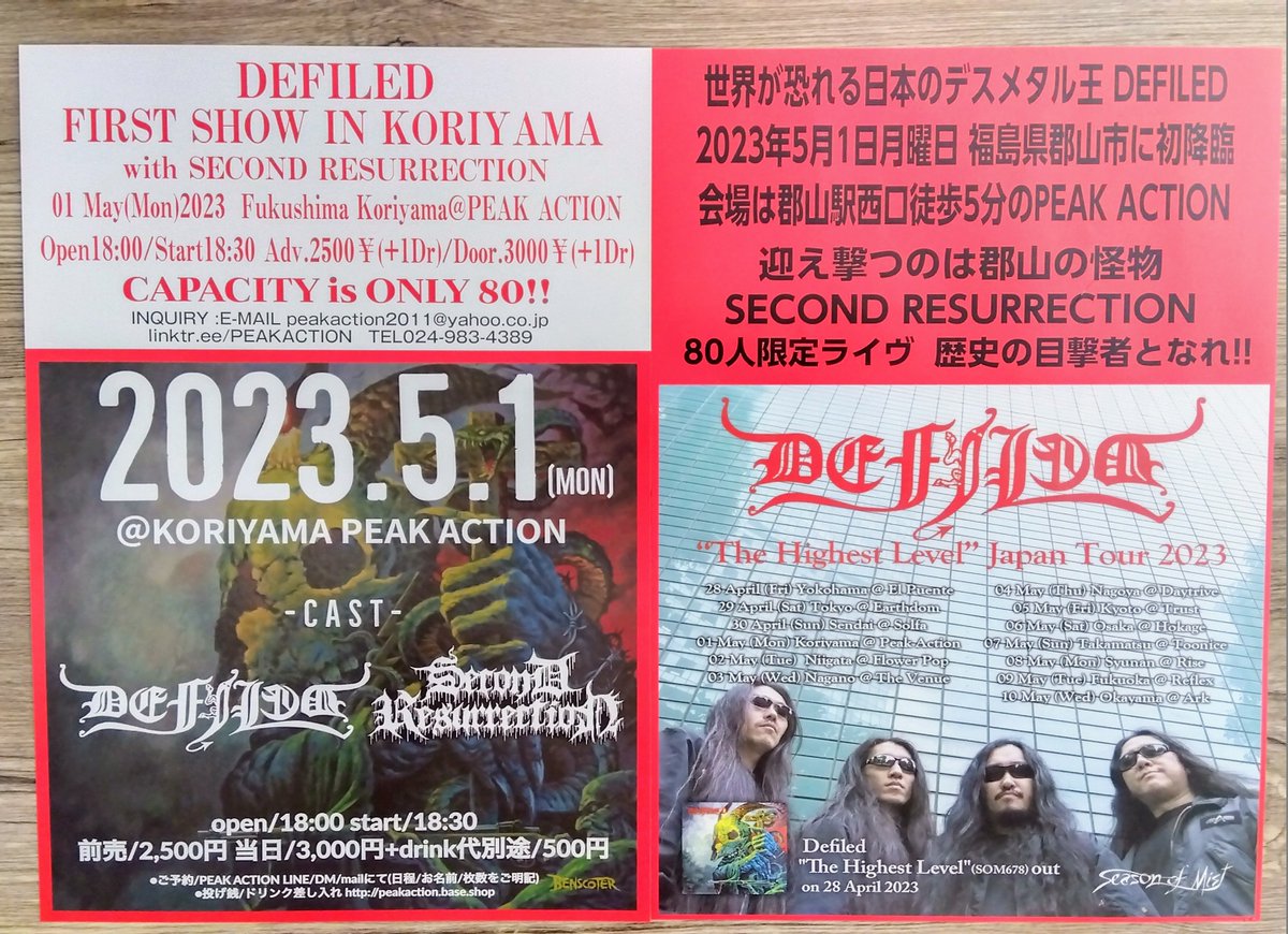 metalfullten's tweet image. 5月1にDEFILEDがニューアルバム「THE HIGHEST LEVEL」を携えて郡山PEAK ACTIONにやって来ます。
この日郡山は血の雨が降ります‼️福島県民全員集合です！歴史の目撃者となってください😆
#FHMP #defiled #secondresurrection #peakaction #郡山 #福島 #ふくしまFM