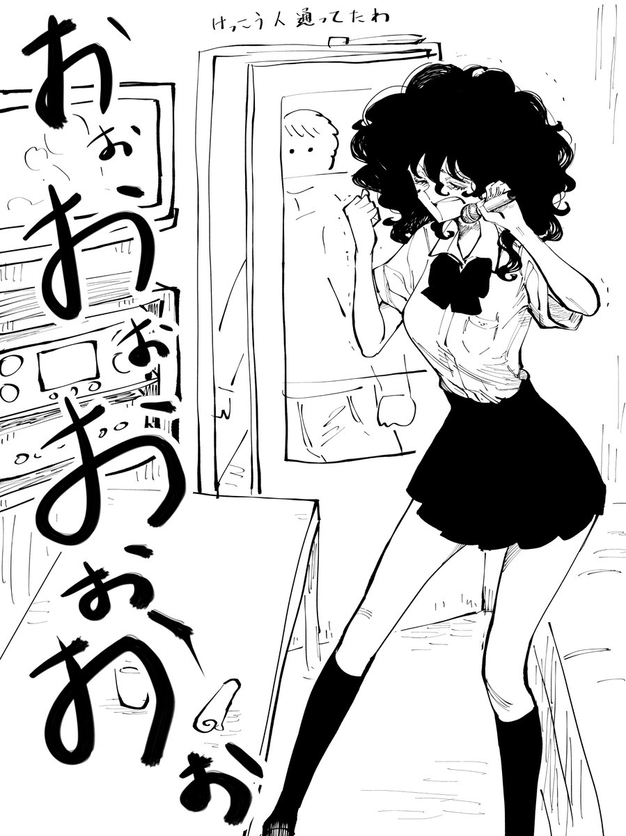 カラオケ行って美輪明宏の「愛の賛歌」を熱唱してきました。気持ちよかったです。
歌い終わってドアを見たらちょっと開いてました。

図の代役は葉子でお送りします。 https://t.co/lXBmtRM2MV