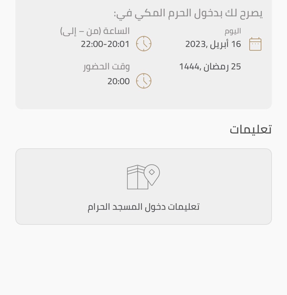 omrah234's tweet photo. اللي حاب احجز له عمرة بكرا الأحد يتواصل معي خاص #نسك #اعتمرنا https://t.co/GJDLn7is3I