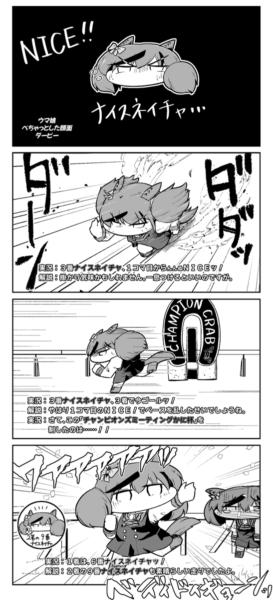 ネイチャ #ウマ娘 https://t.co/nGIf8emaSu