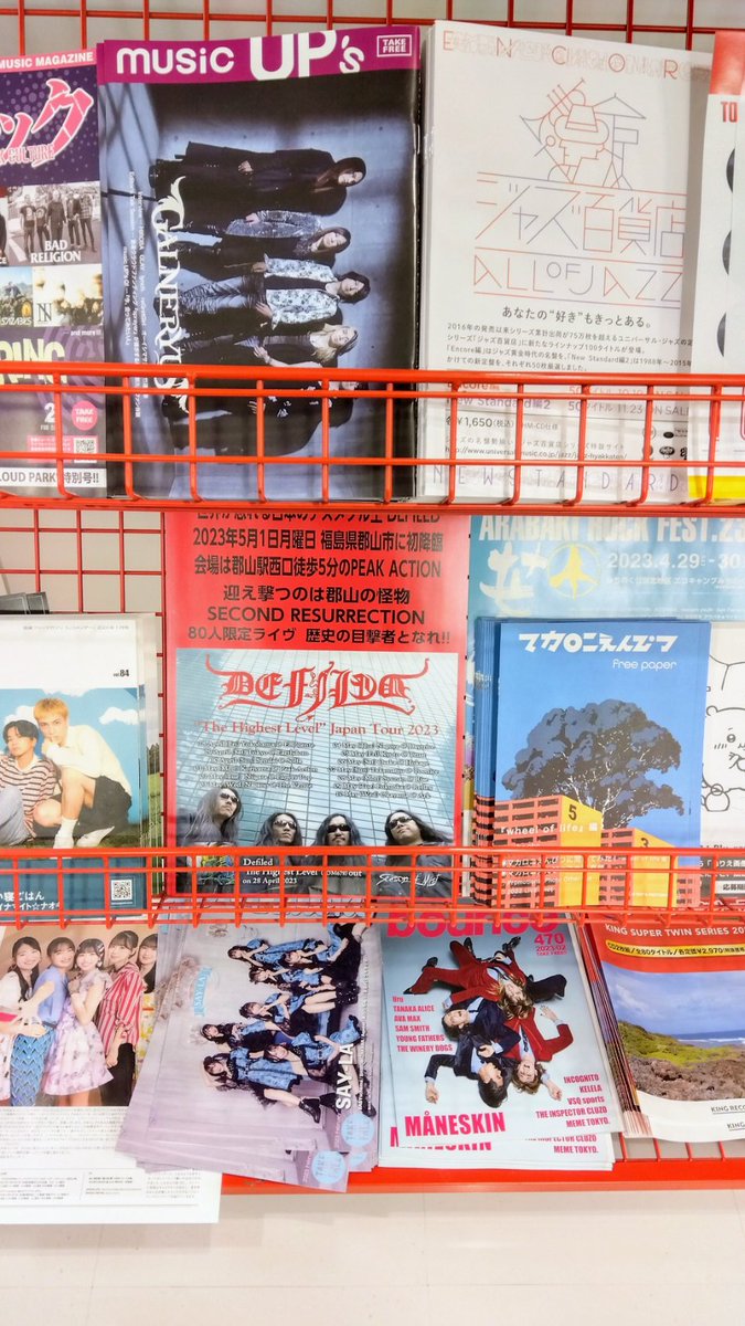 metalfullten's tweet image. 公演告知チラシは会場の郡山PEAK ACTIONとタワーレコード郡山店にてお受け取りになれます🤘
ぜひお手に取ってご検討くださいませ😊
#FHMP #defiled #secondresurrection #peakaction #郡山 #福島 #ふくしまFM #タワーレコード郡山店