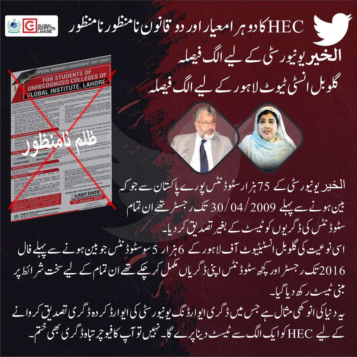 langahanwar2's tweet photo. @MAhmedhec @NadraPak @ReplyTariq @hecpkofficial منسٹر رانا تنویر صاحب 
ہم گلوبل کے طلباء ہیں آپکے کہنے پر ایجوکیشن منسٹری نے ایکشن لیا لیکن 2 ماہ ہو گئے ابھی تک مسئلہ حل نہیں ہوا
براے مہربانی سر HEC  کو حکم دیں فوراً ہمارا مسئلہ حل کریں
@RTanveerPMLN @EduMinistryPK 
@waseemajmalch @MAhmedhec @ChHamidHameed https://t.co/Sz14RrAUeT