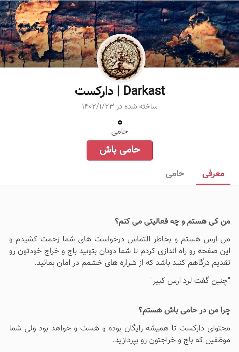 Darkast | دارکست tweet media