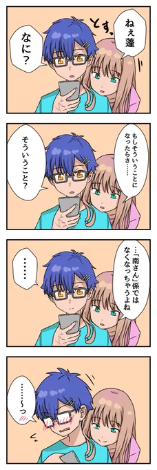 意味がわかると浮かれポンチな話(🦀END後) #グリッドマンユニバース
